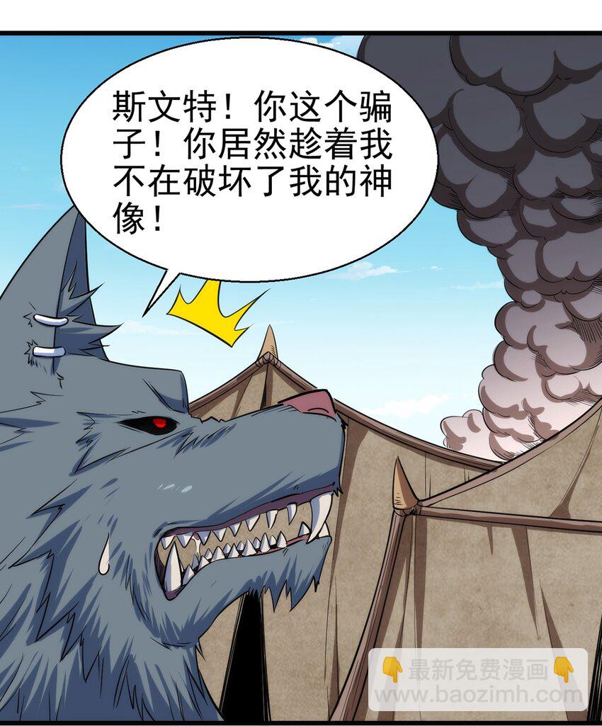 046 千钧一发-第47话