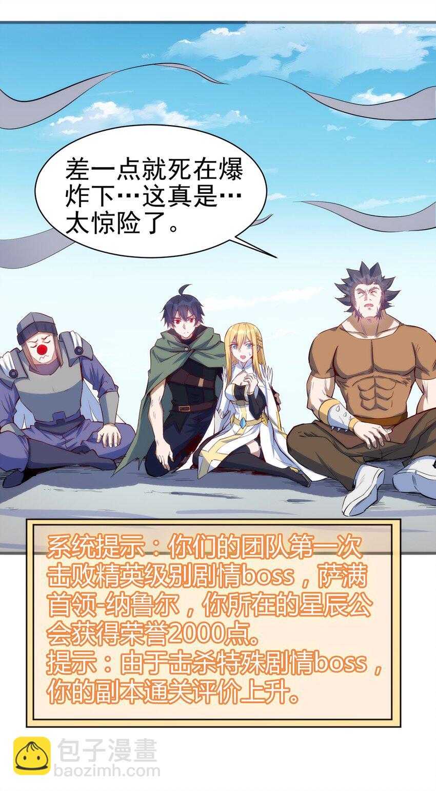 046 千钧一发-第47话
