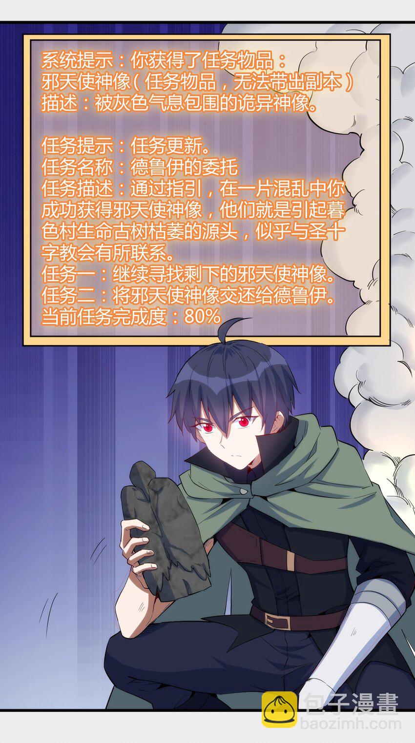 046 千钧一发-第47话