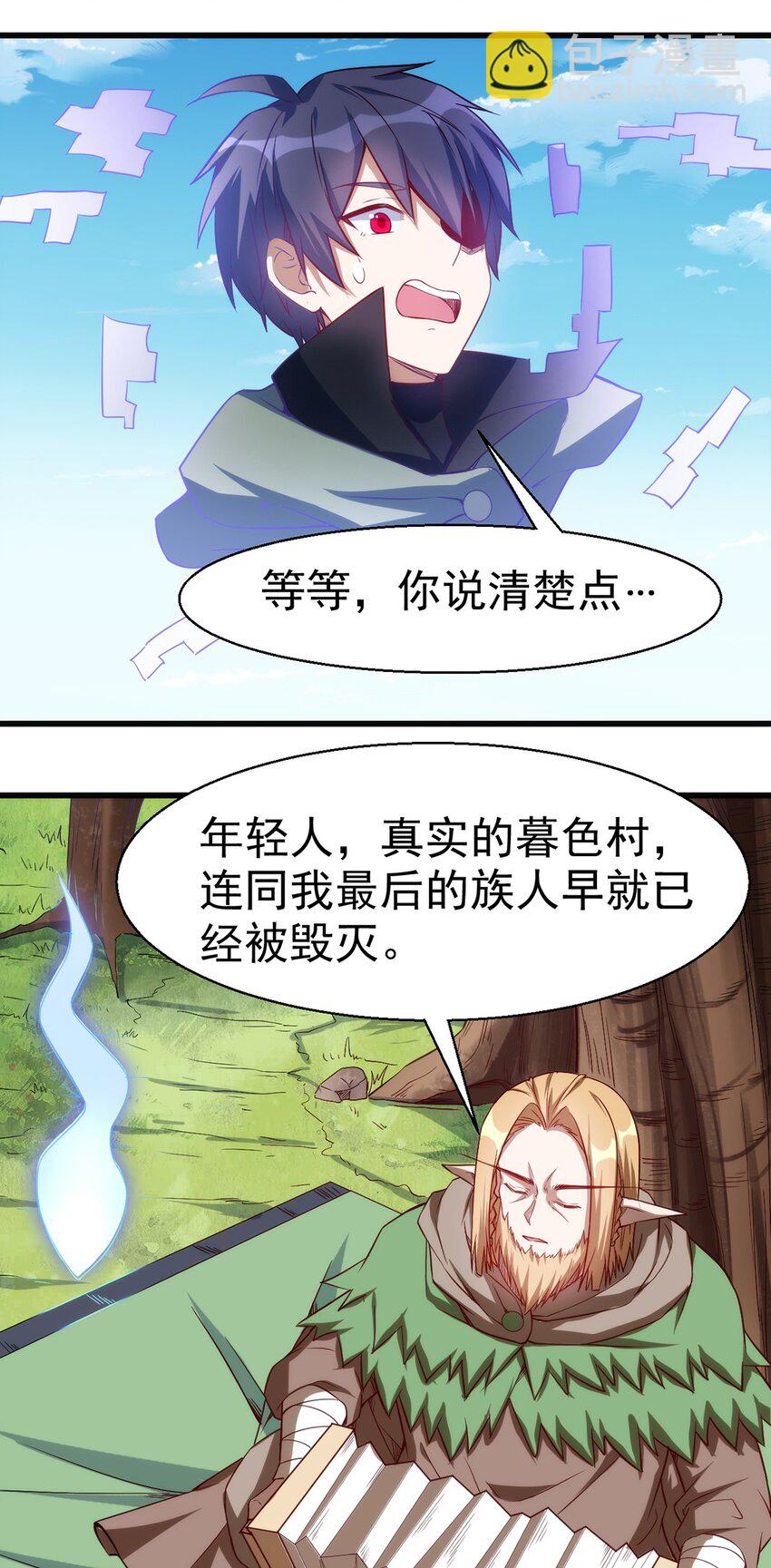 048 新的任务-第49话