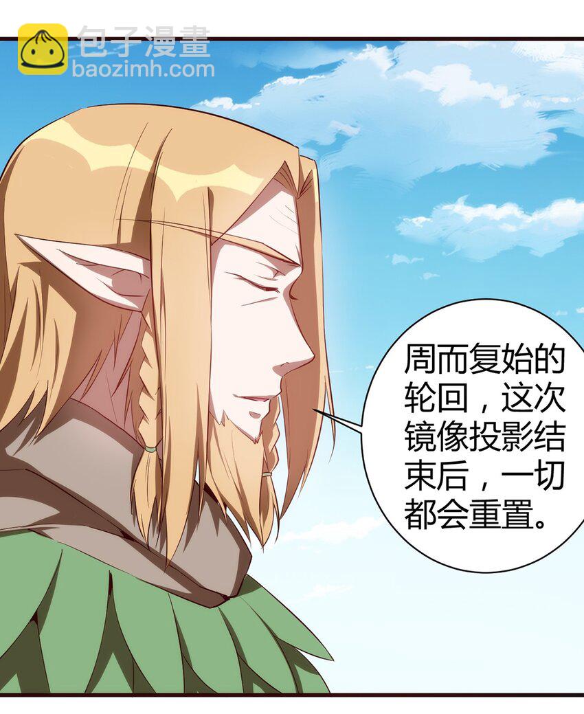048 新的任务-第49话