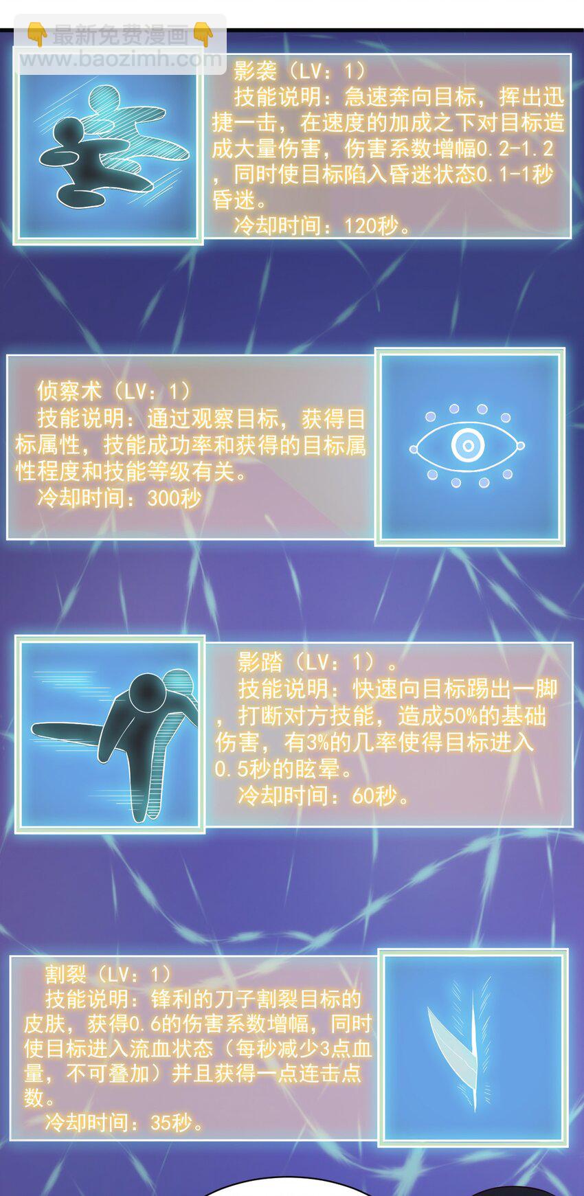 048 新的任务-第49话