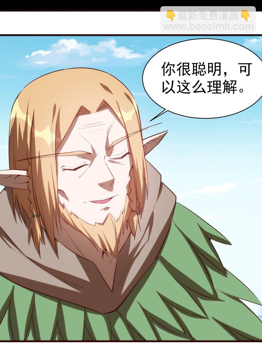 048 新的任务-第49话