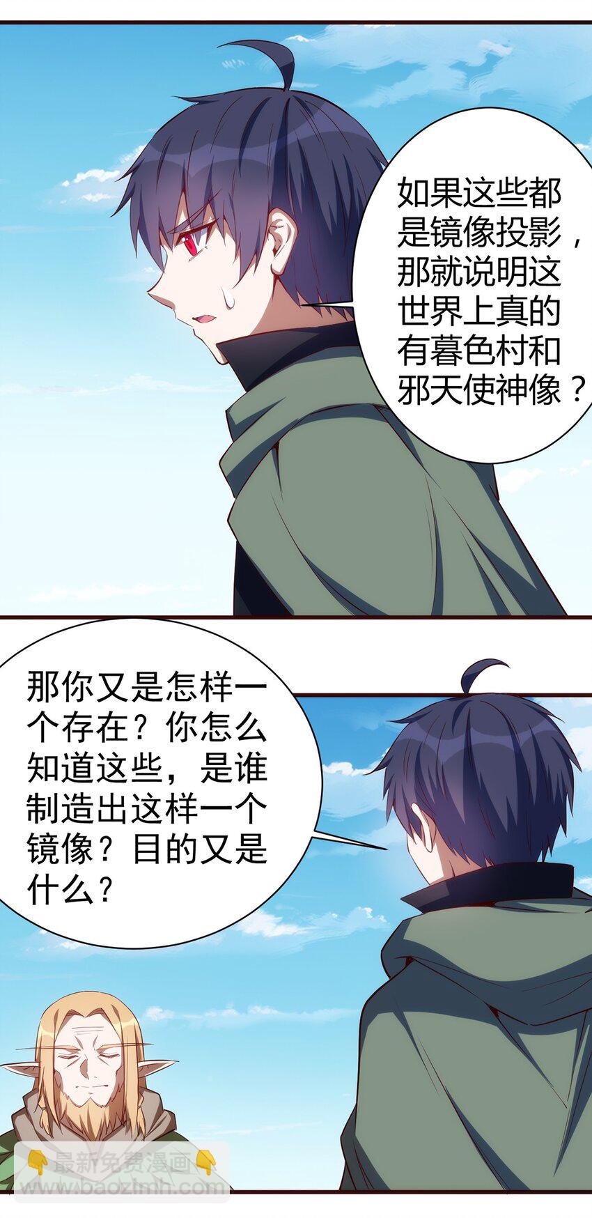 048 新的任务-第49话