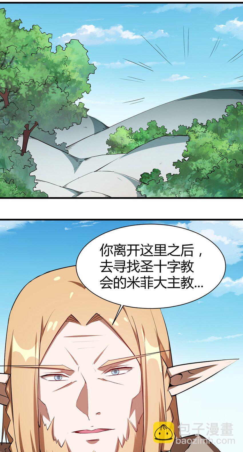 048 新的任务-第49话