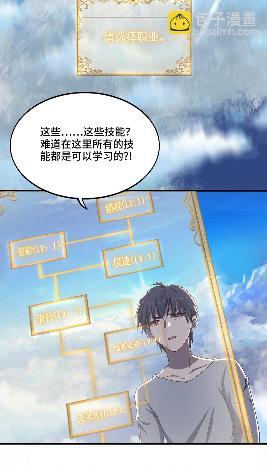 004 违和感-第5话