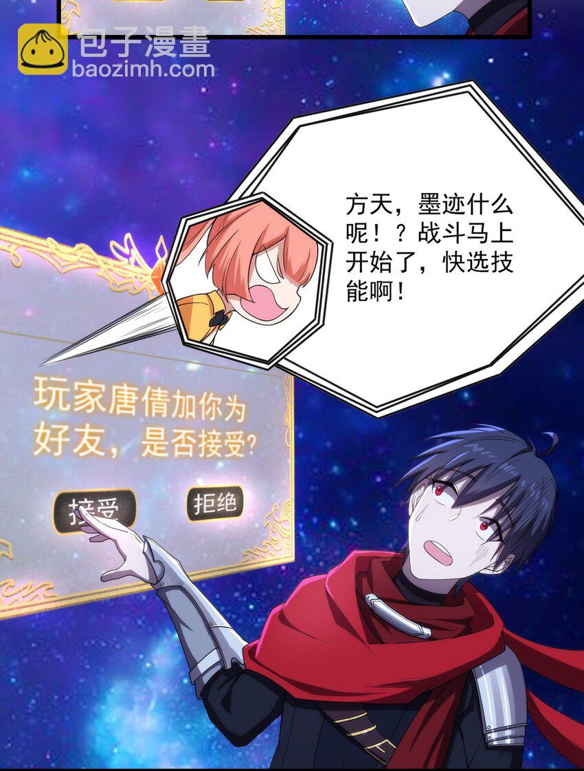 004 违和感-第5话