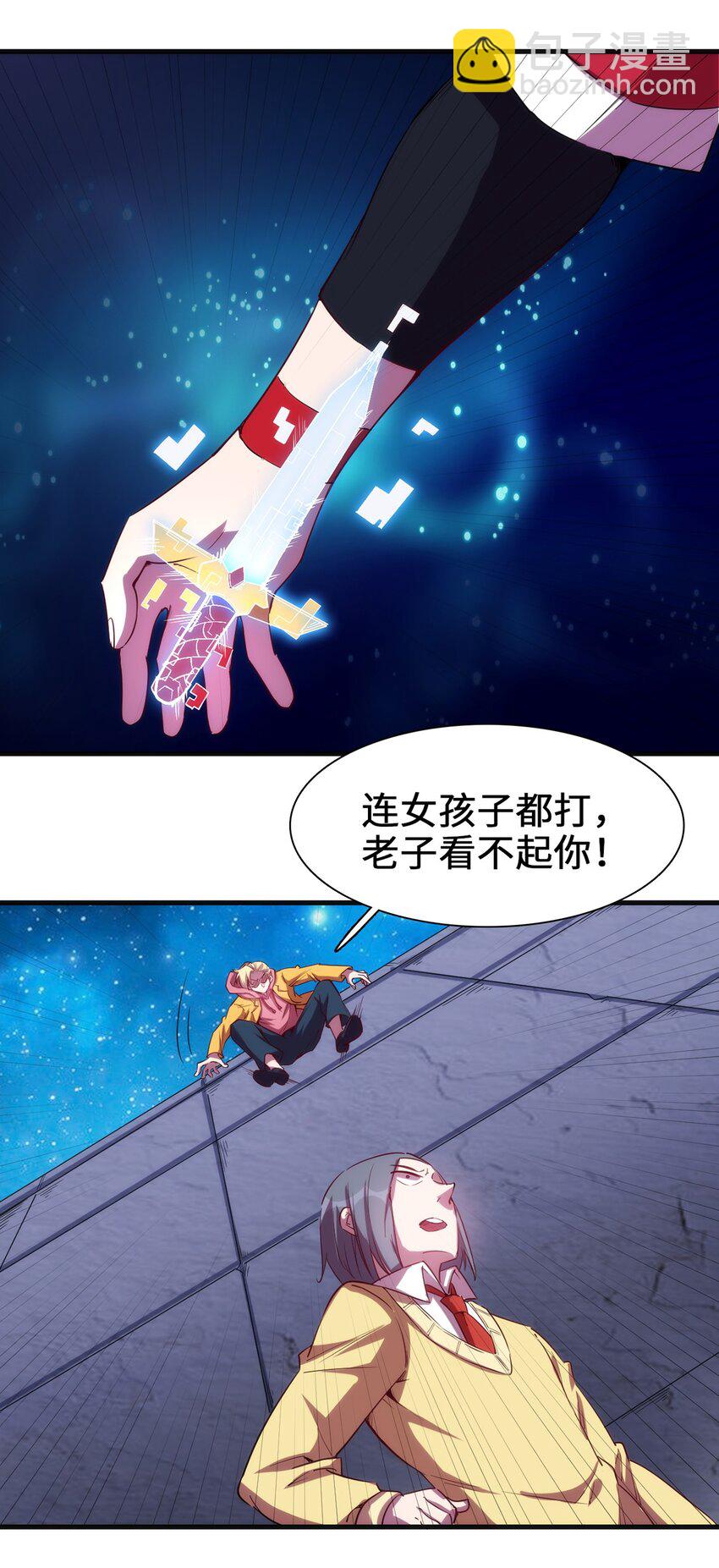 050 好兄弟给你抹药-第51话