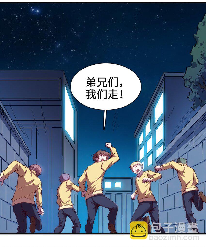 050 好兄弟给你抹药-第51话