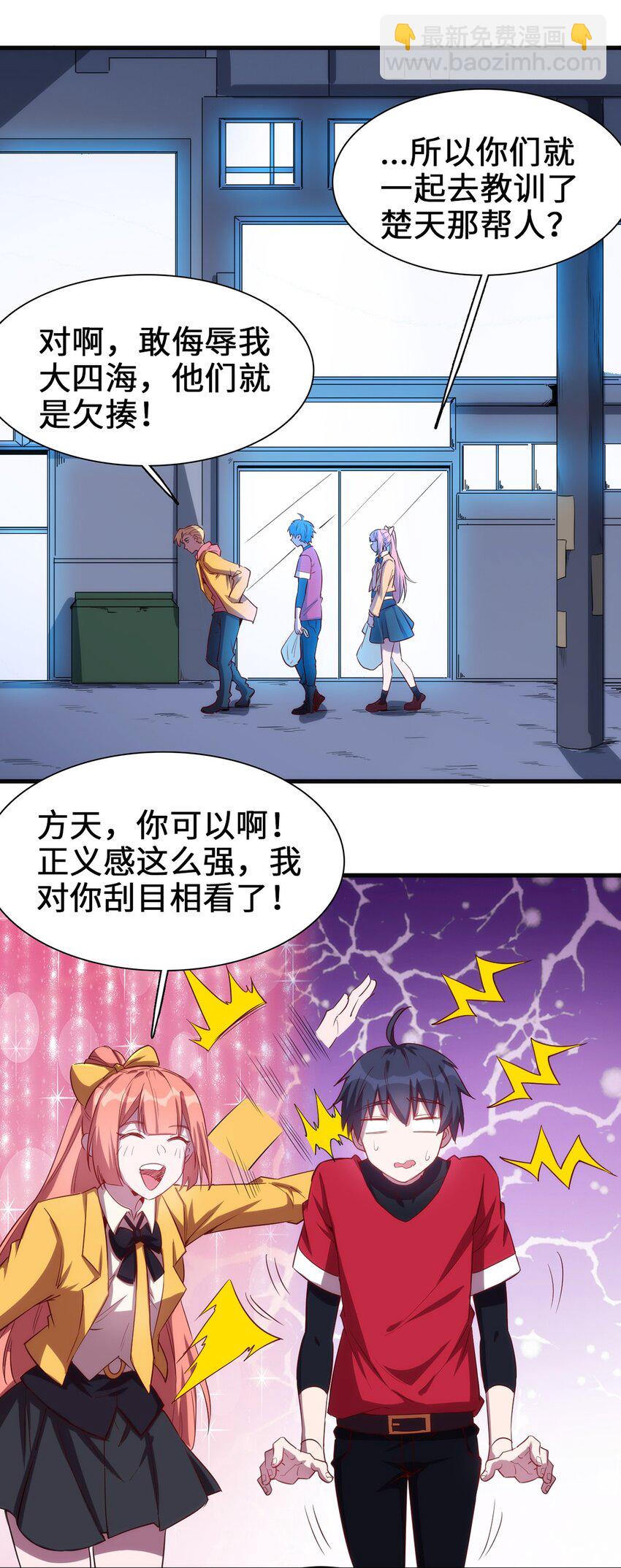 050 好兄弟给你抹药-第51话