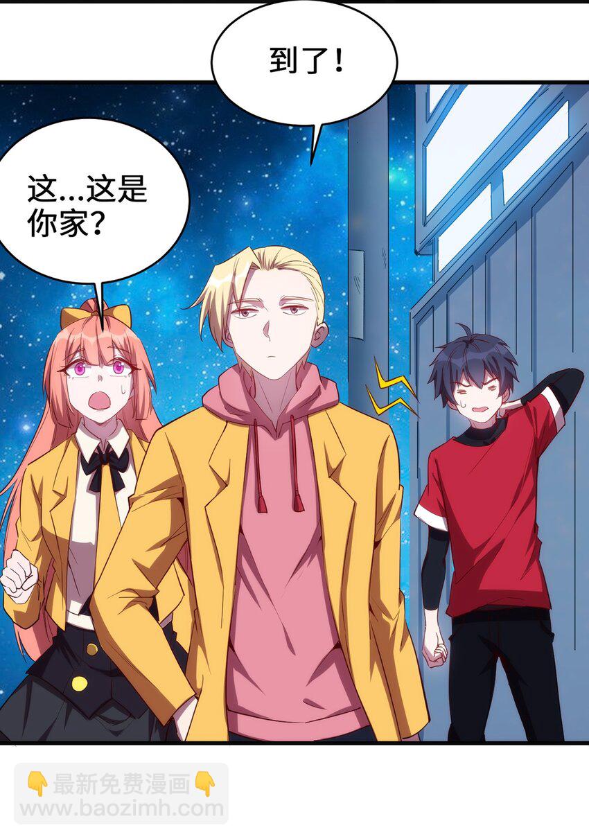 050 好兄弟给你抹药-第51话
