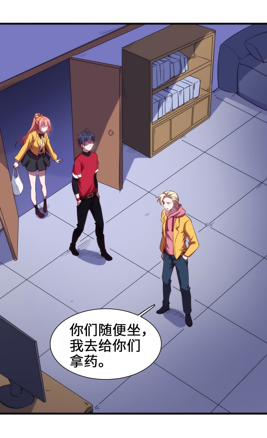 050 好兄弟给你抹药-第51话