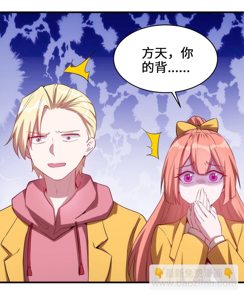 050 好兄弟给你抹药-第51话