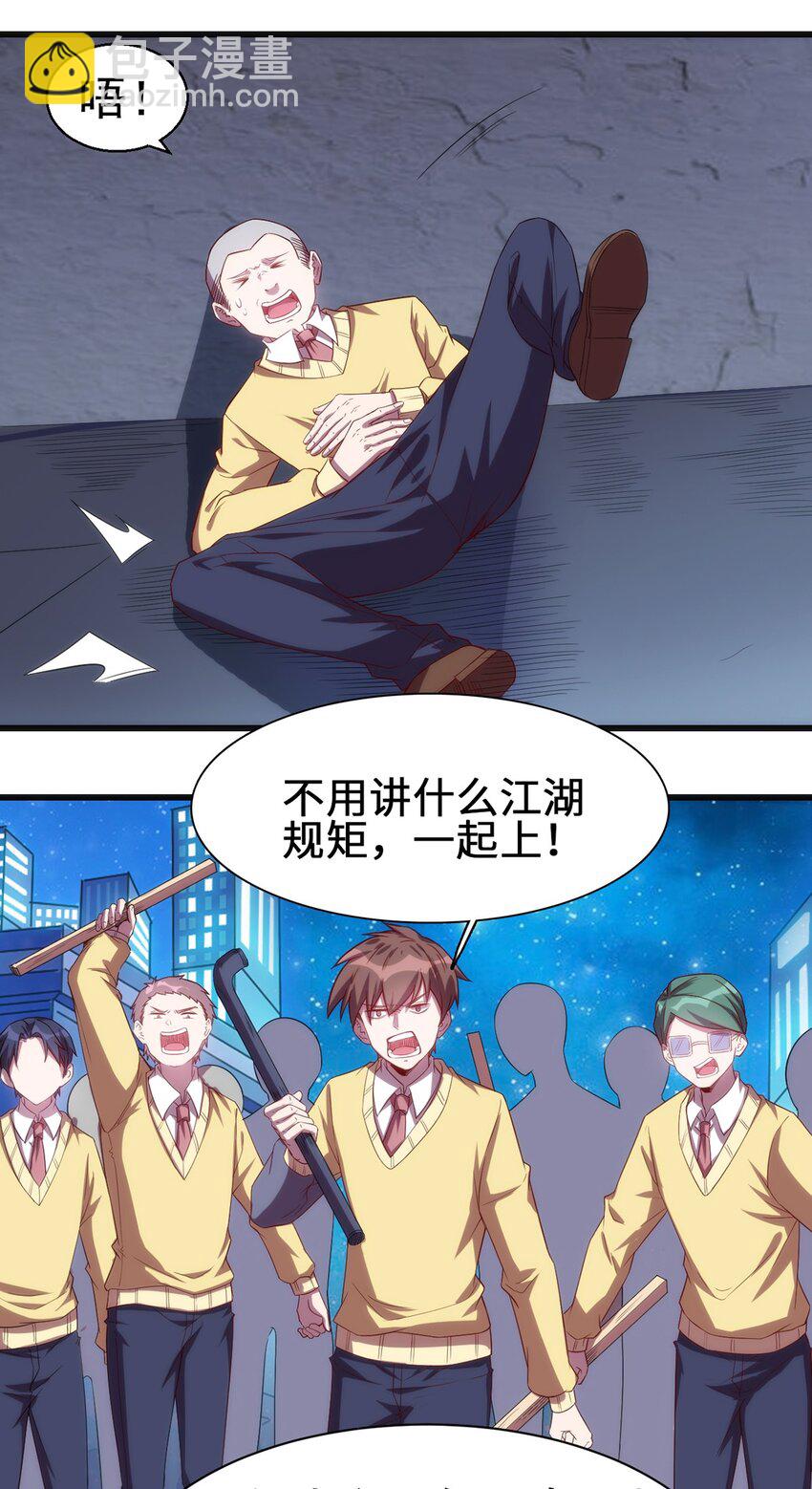 050 好兄弟给你抹药-第51话