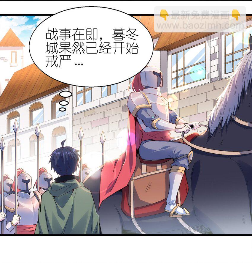 052 暮冬城-第53话