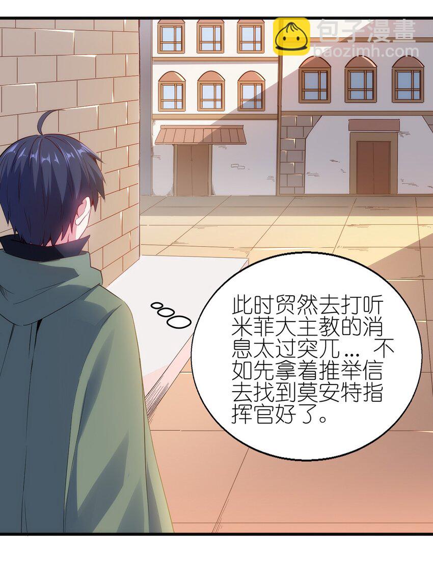 052 暮冬城-第53话