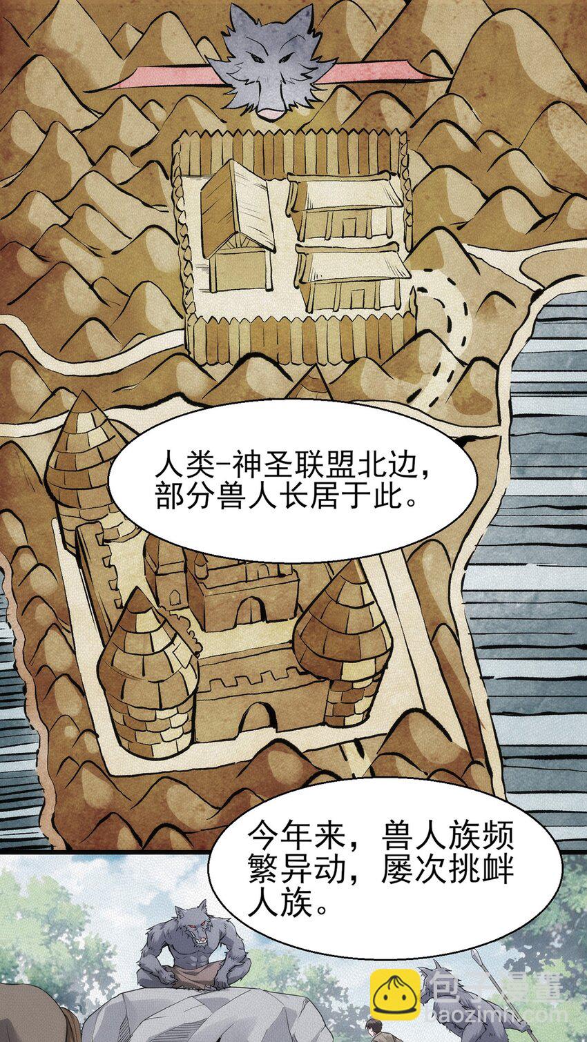 052 暮冬城-第53话