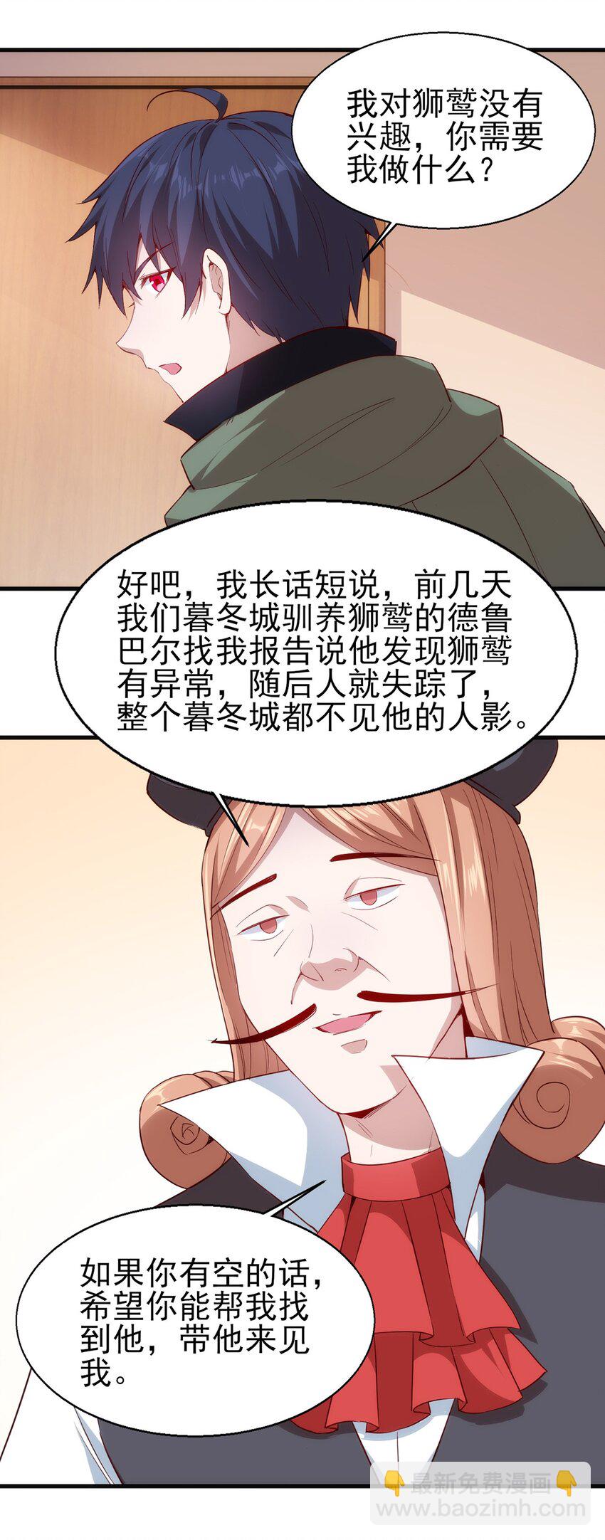 052 暮冬城-第53话
