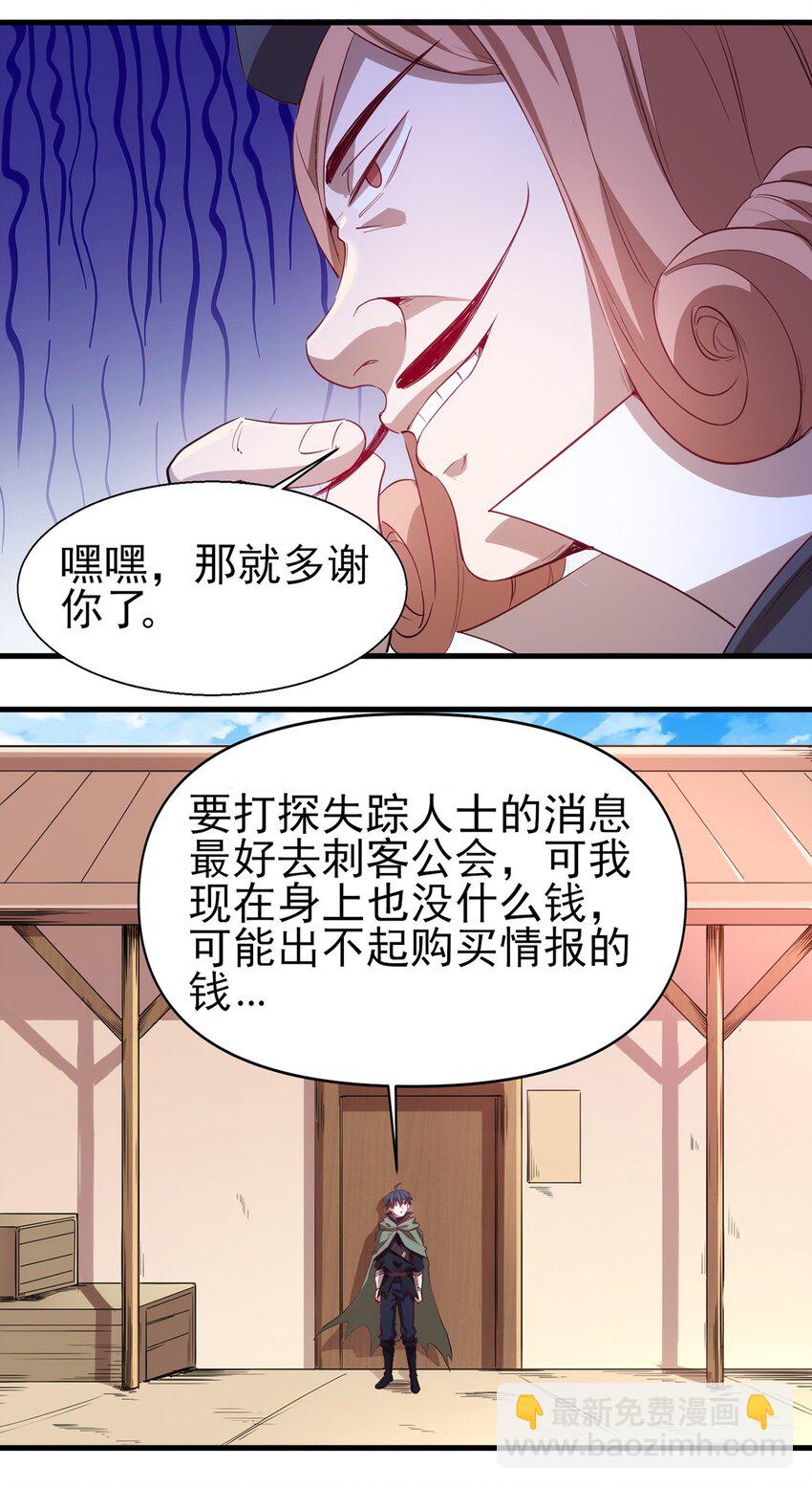052 暮冬城-第53话