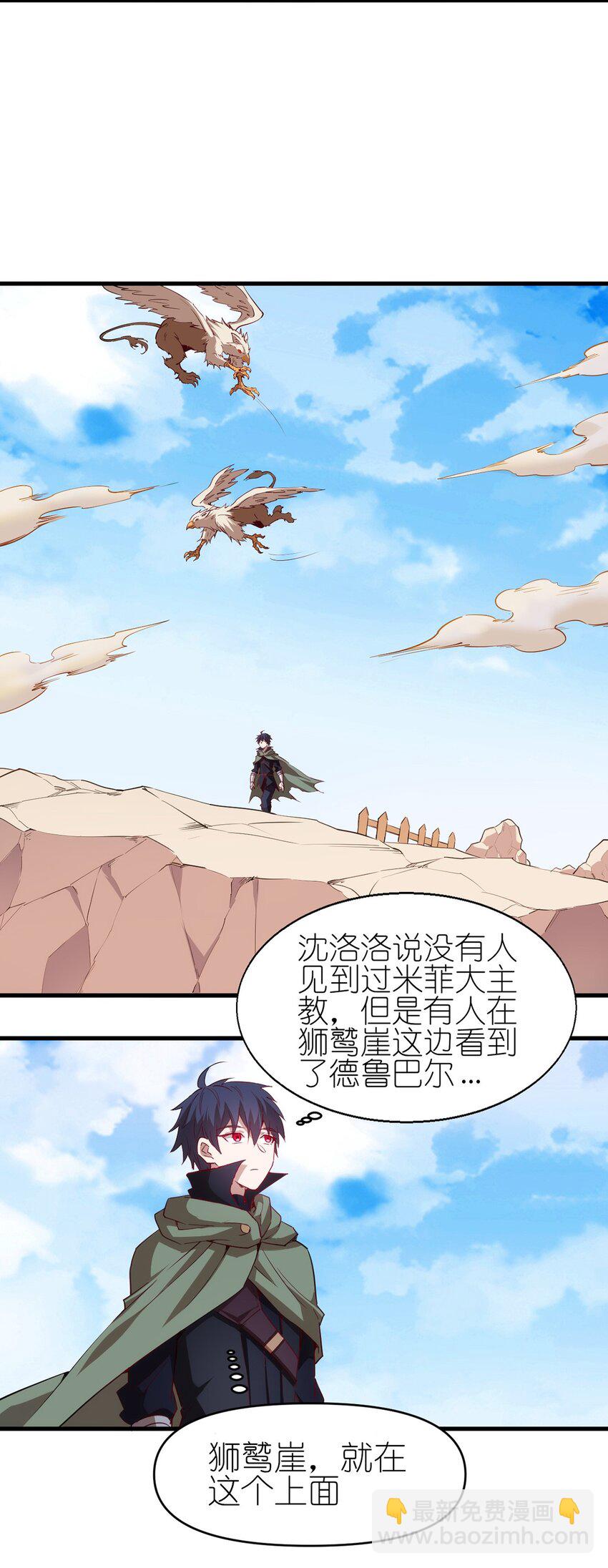 052 暮冬城-第53话