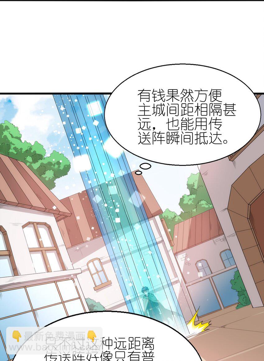 052 暮冬城-第53话