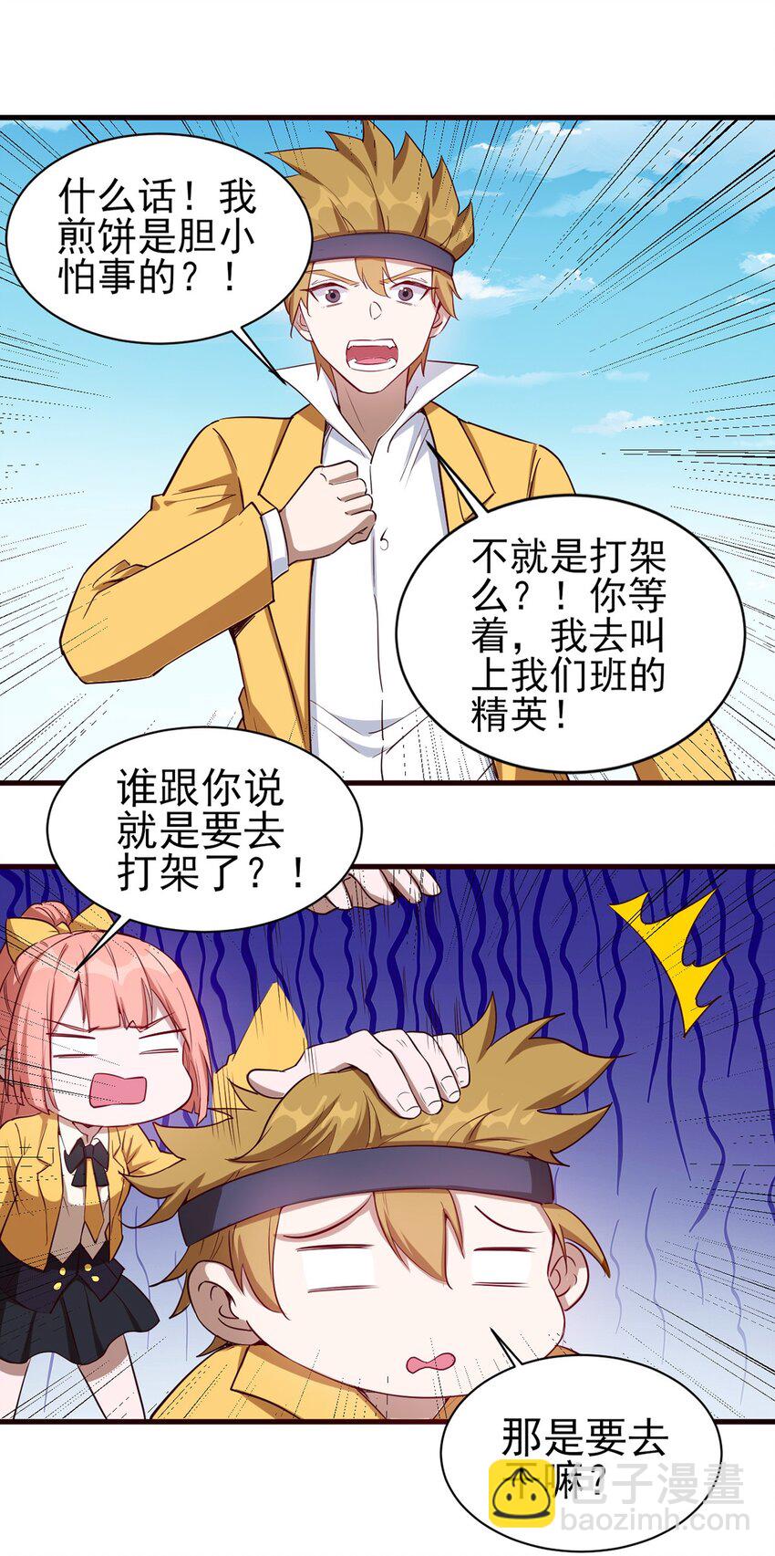054 小队集结-第55话