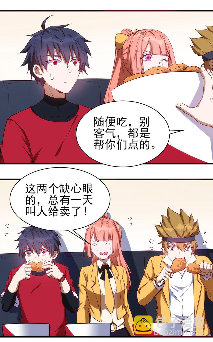 054 小队集结-第55话