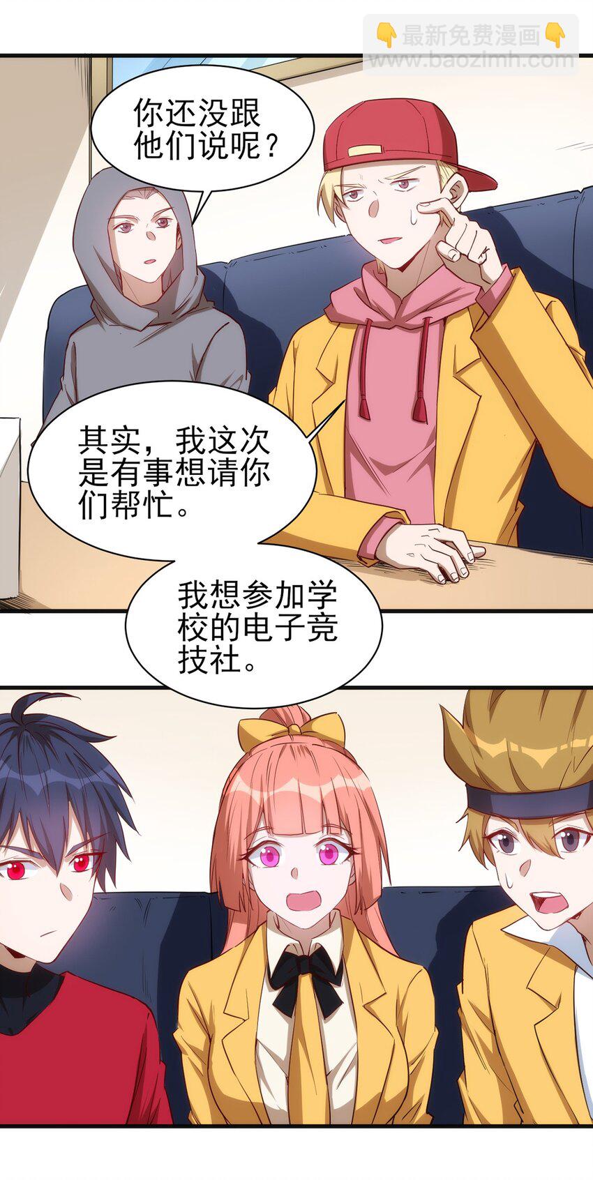 054 小队集结-第55话