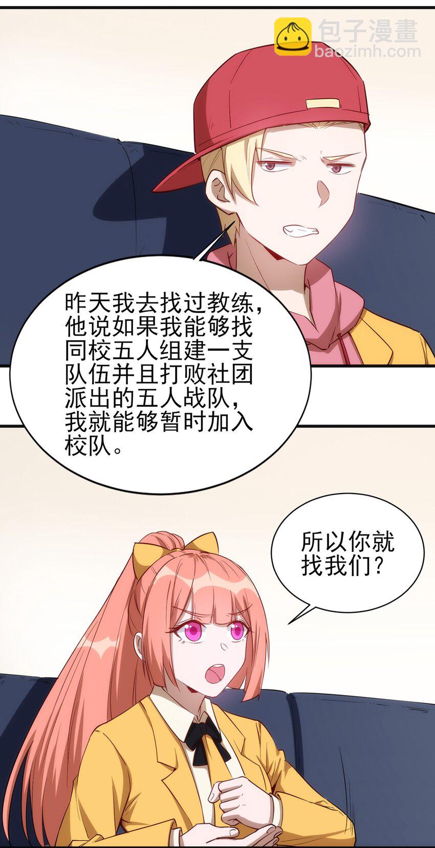 054 小队集结-第55话