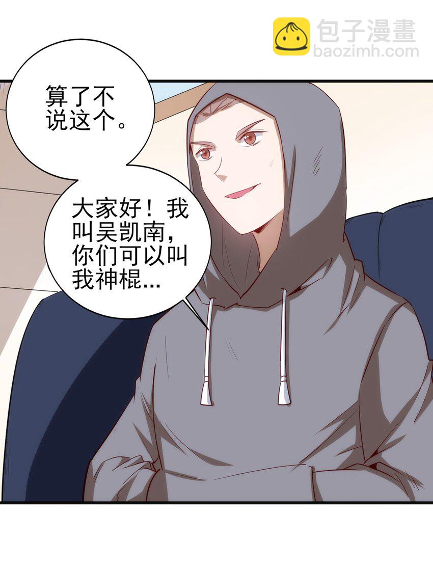054 小队集结-第55话
