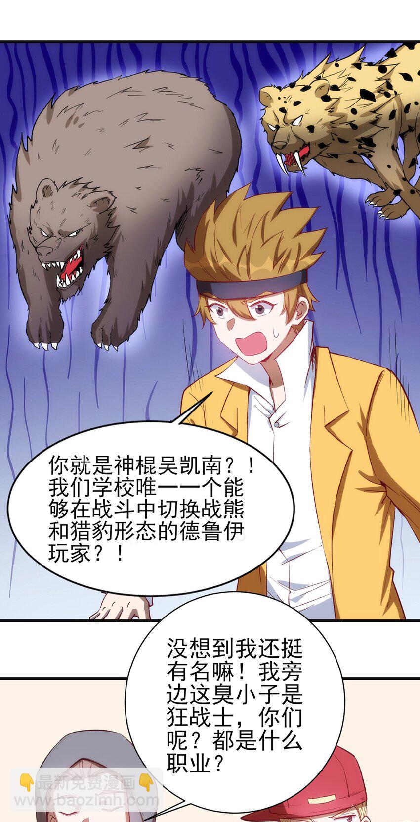 054 小队集结-第55话