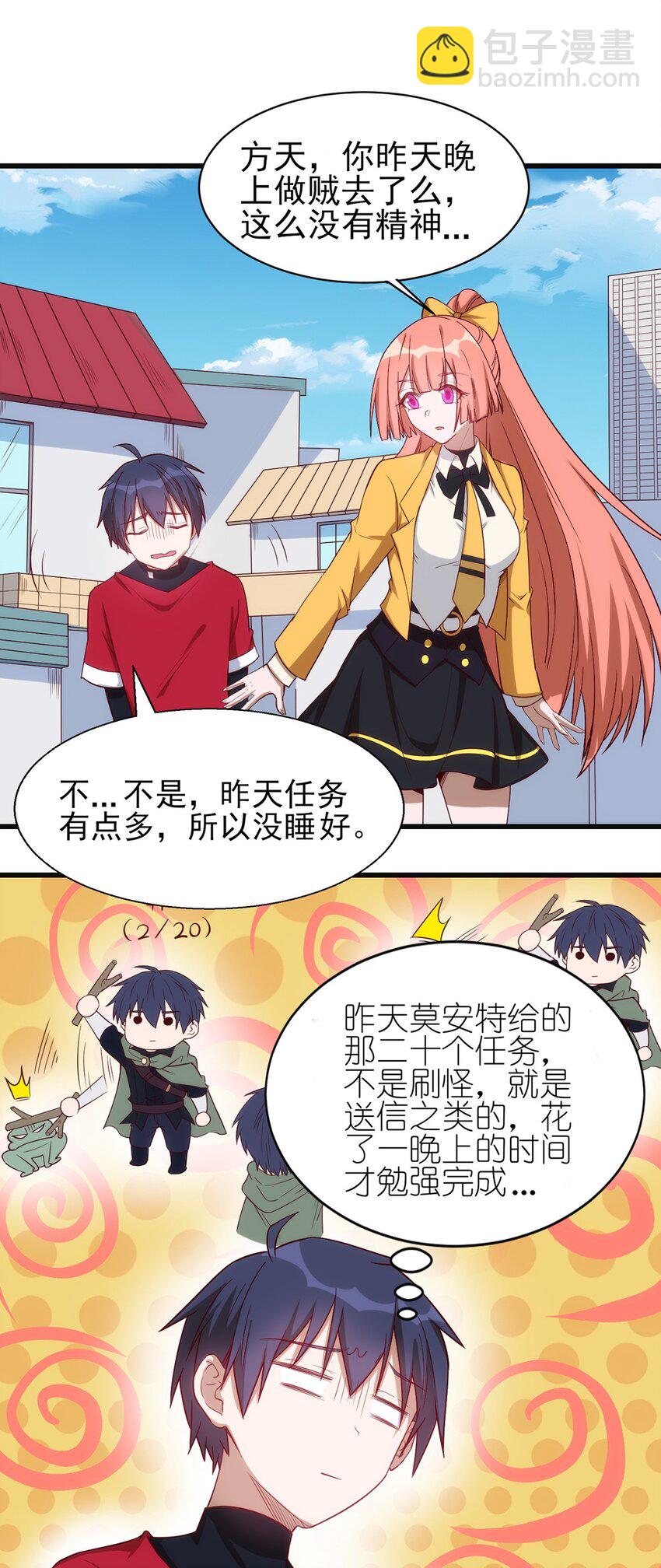 054 小队集结-第55话