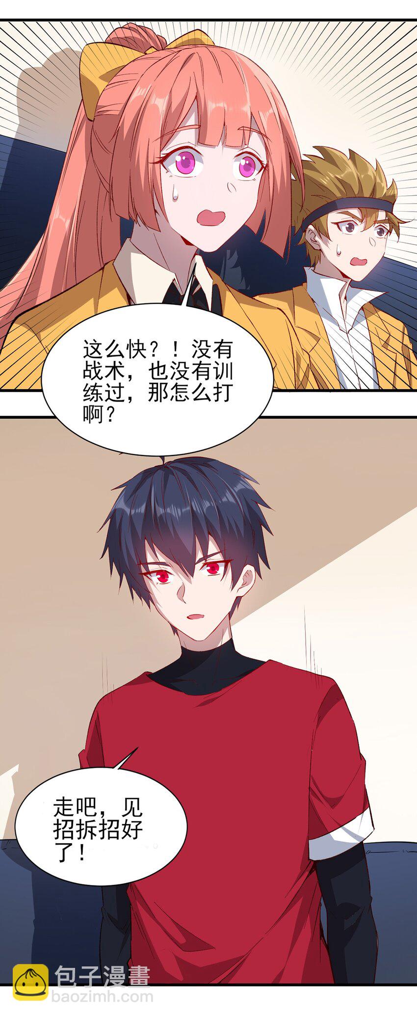 054 小队集结-第55话