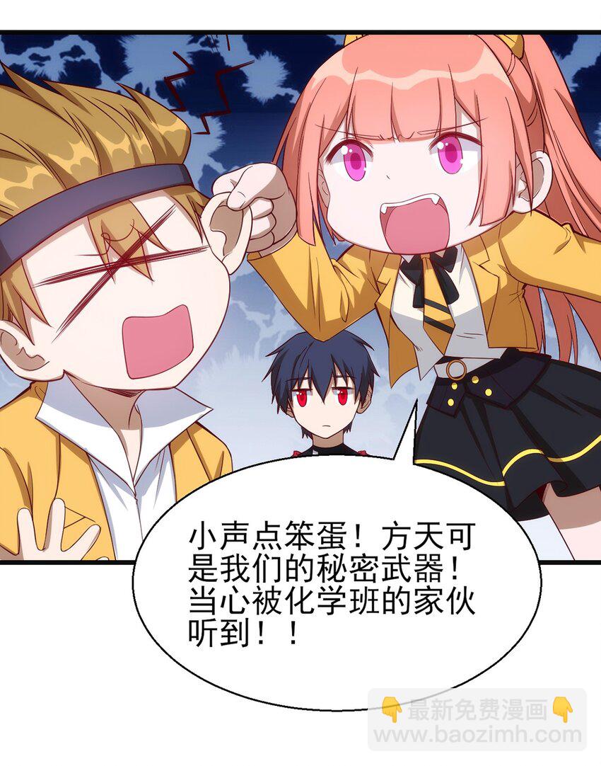 054 小队集结-第55话