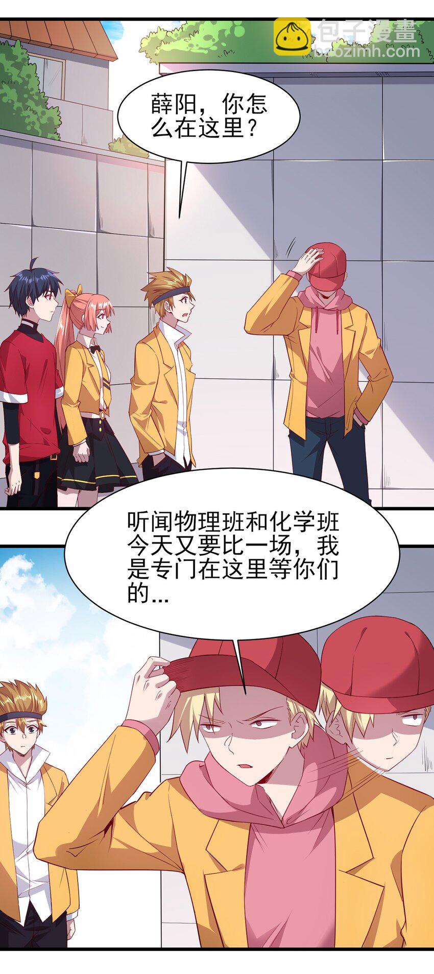 054 小队集结-第55话