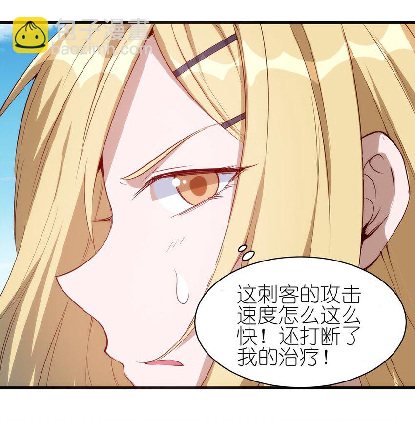 056 牧师的重要战术地位-第57话