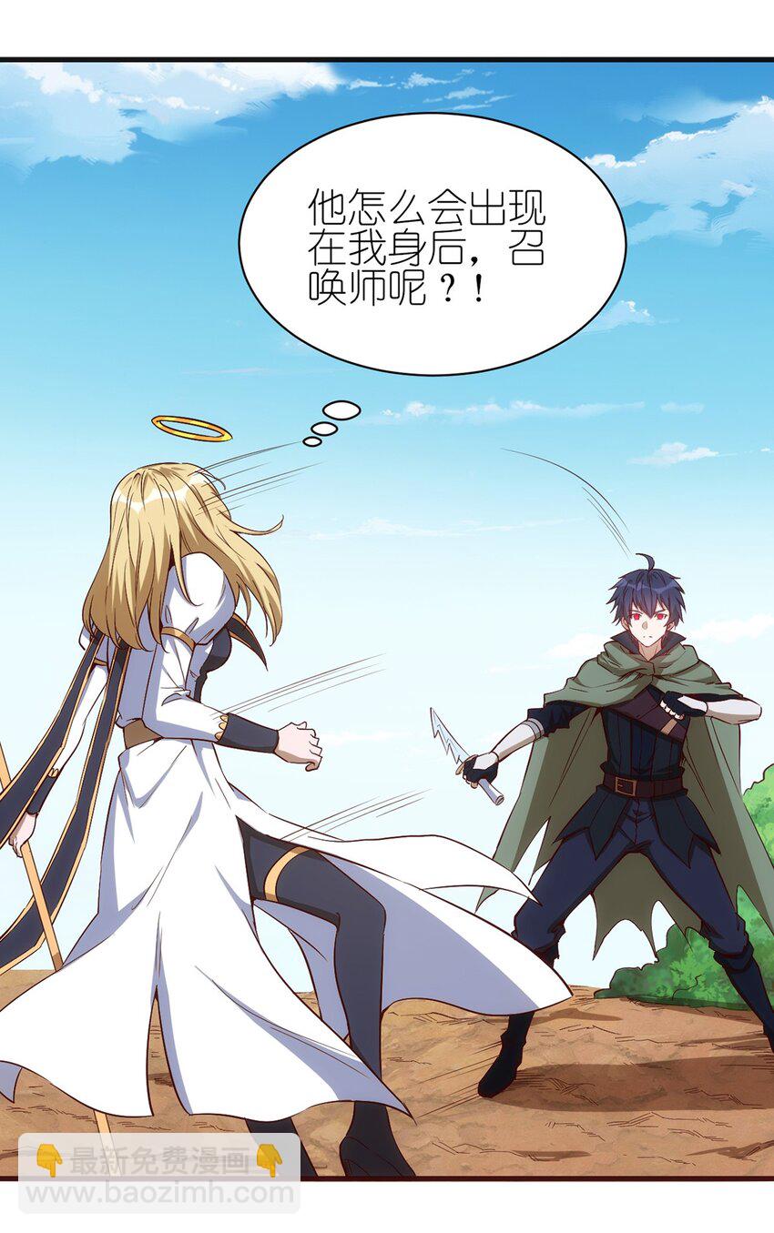 056 牧师的重要战术地位-第57话