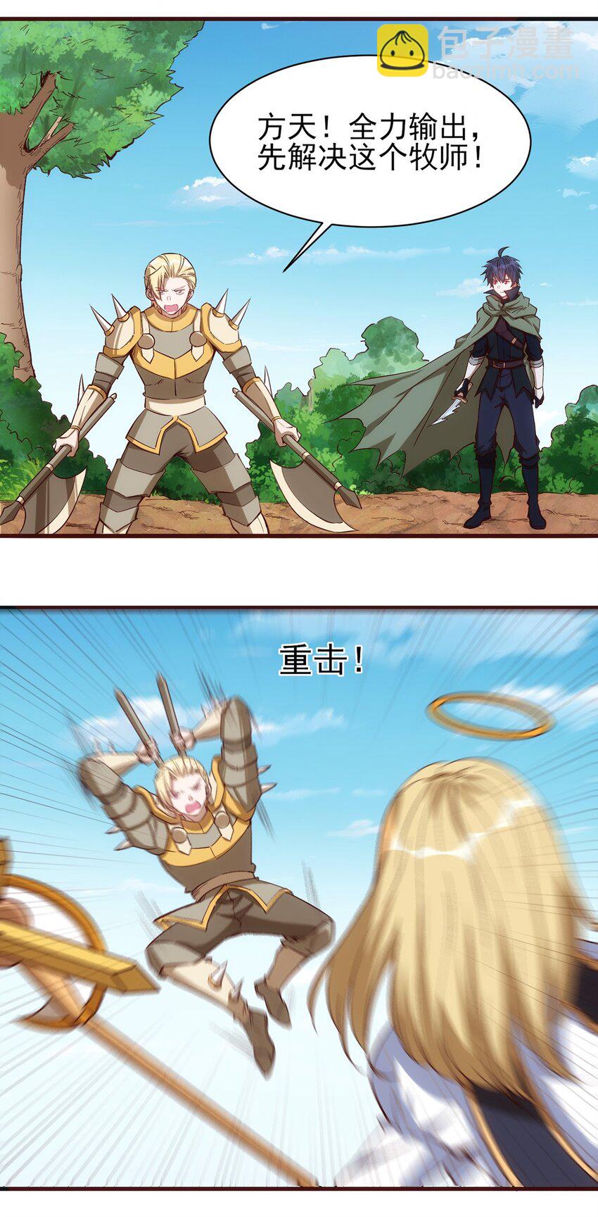 056 牧师的重要战术地位-第57话