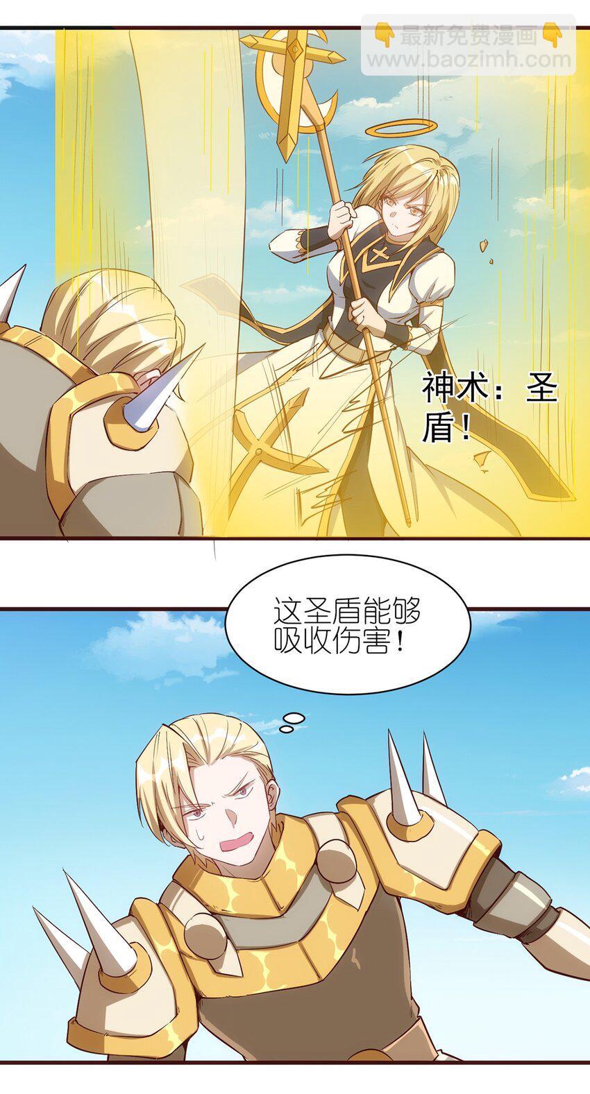 056 牧师的重要战术地位-第57话