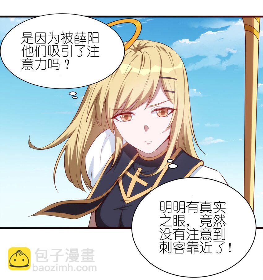 056 牧师的重要战术地位-第57话