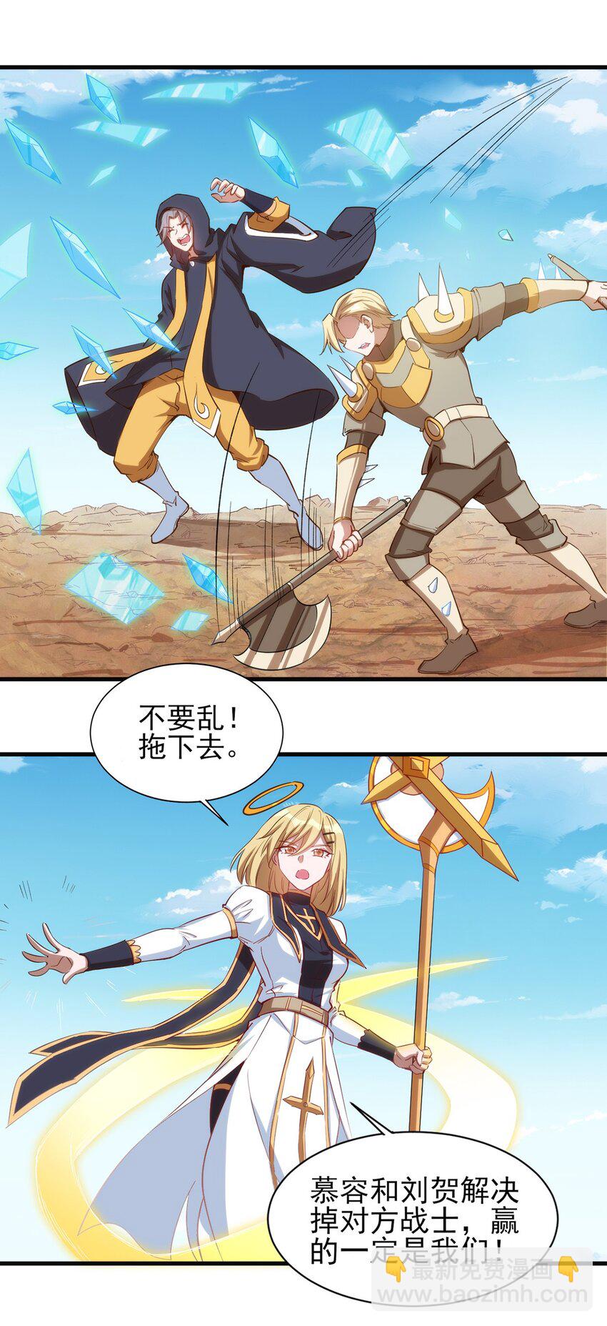 056 牧师的重要战术地位-第57话