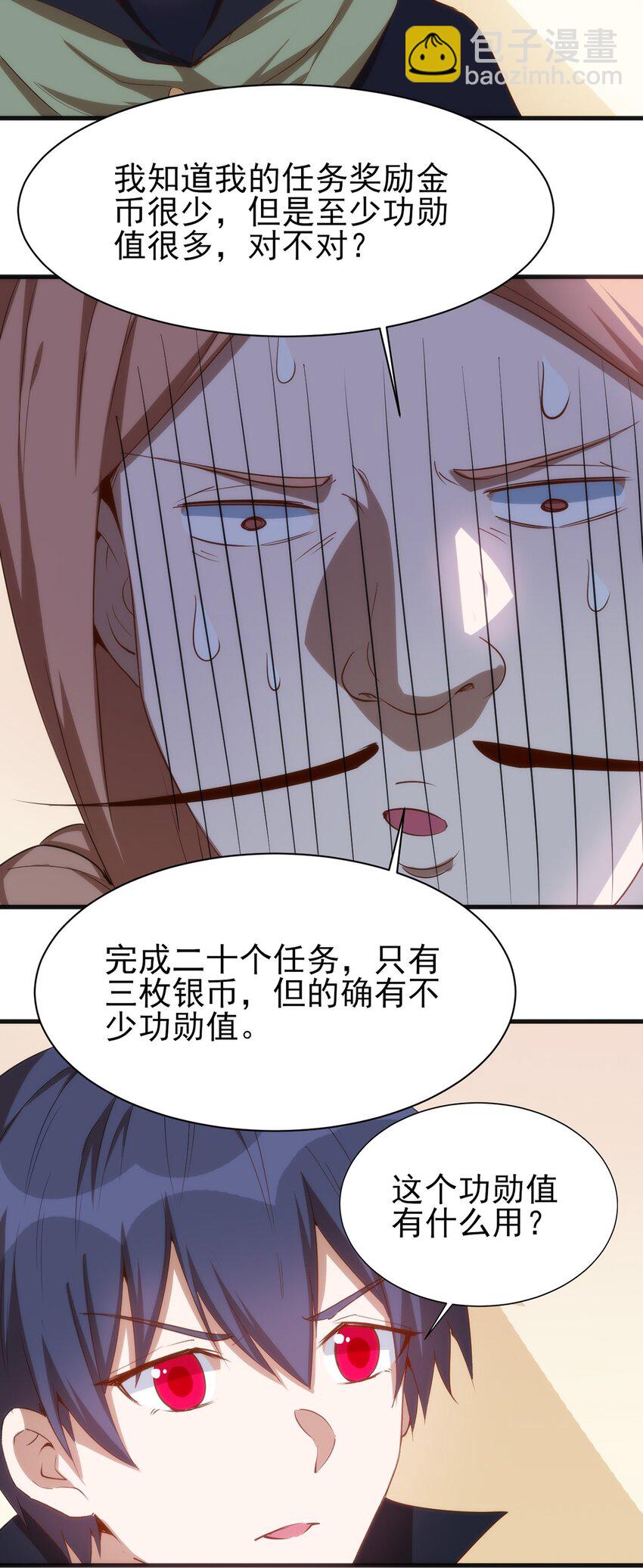 058 校队新成员！-第59话