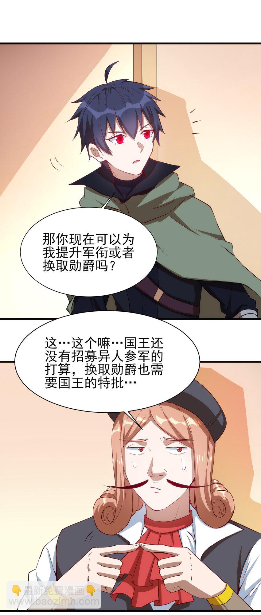 058 校队新成员！-第59话