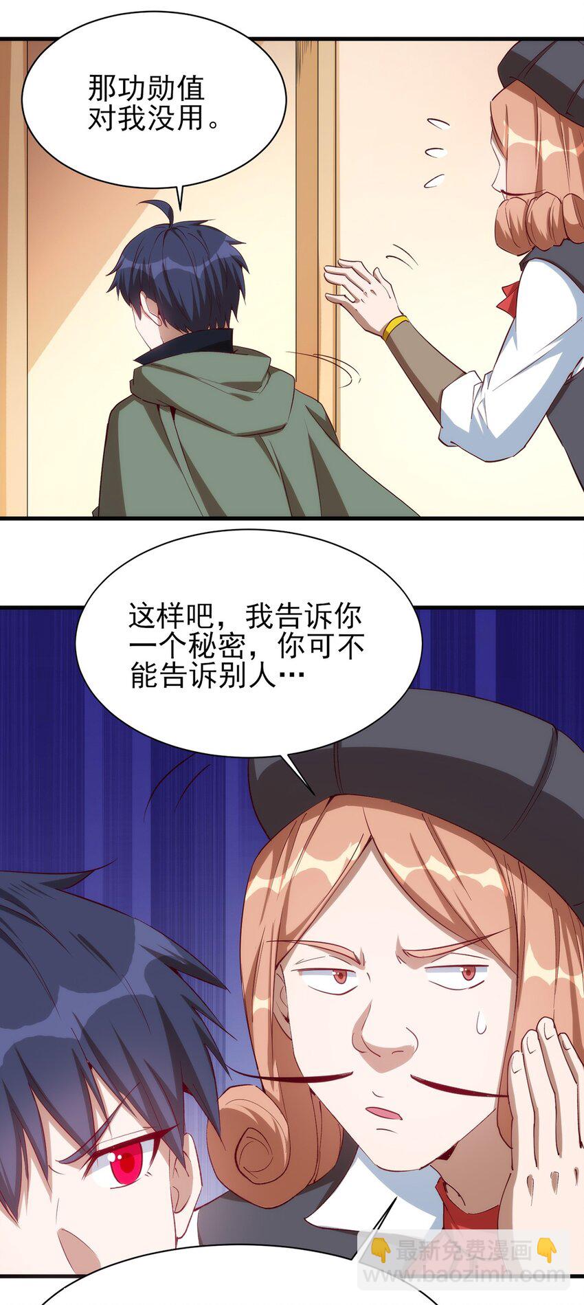 058 校队新成员！-第59话