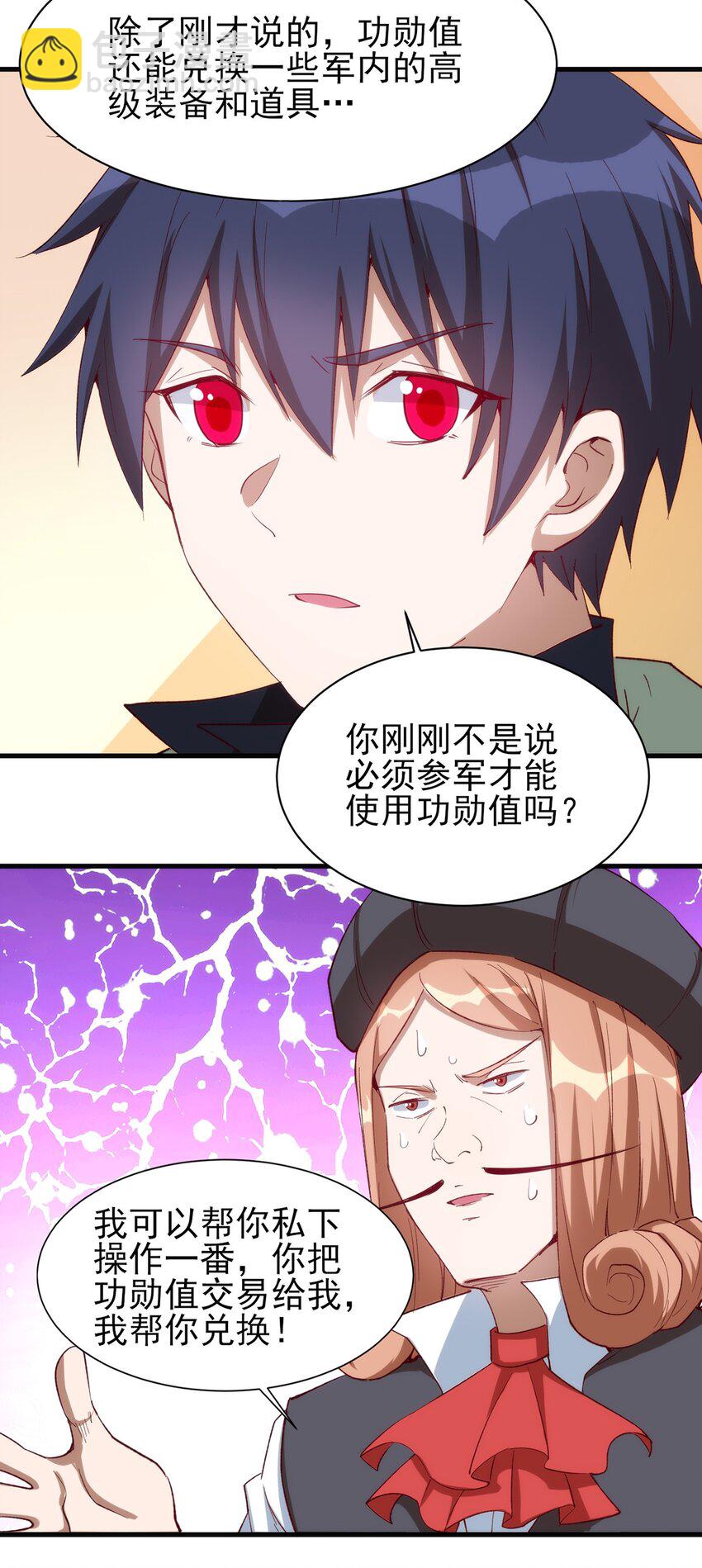 058 校队新成员！-第59话
