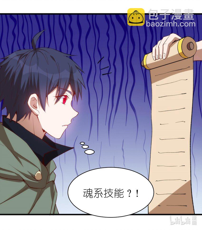 058 校队新成员！-第59话