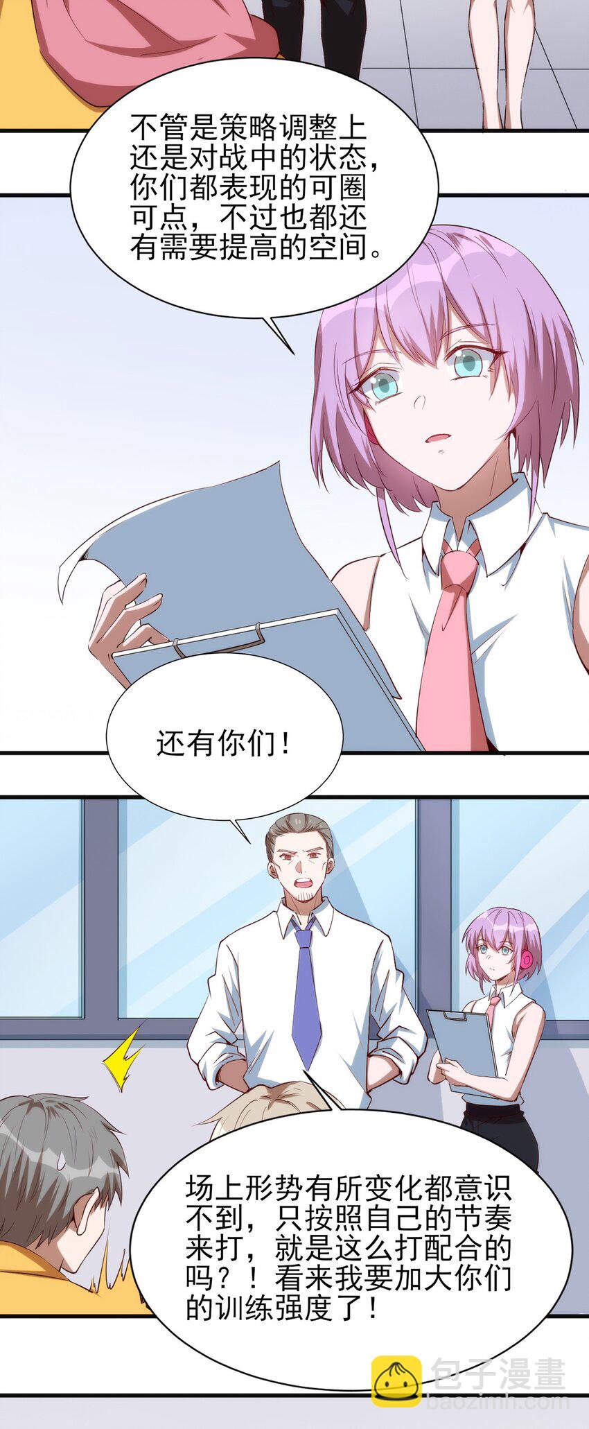 058 校队新成员！-第59话