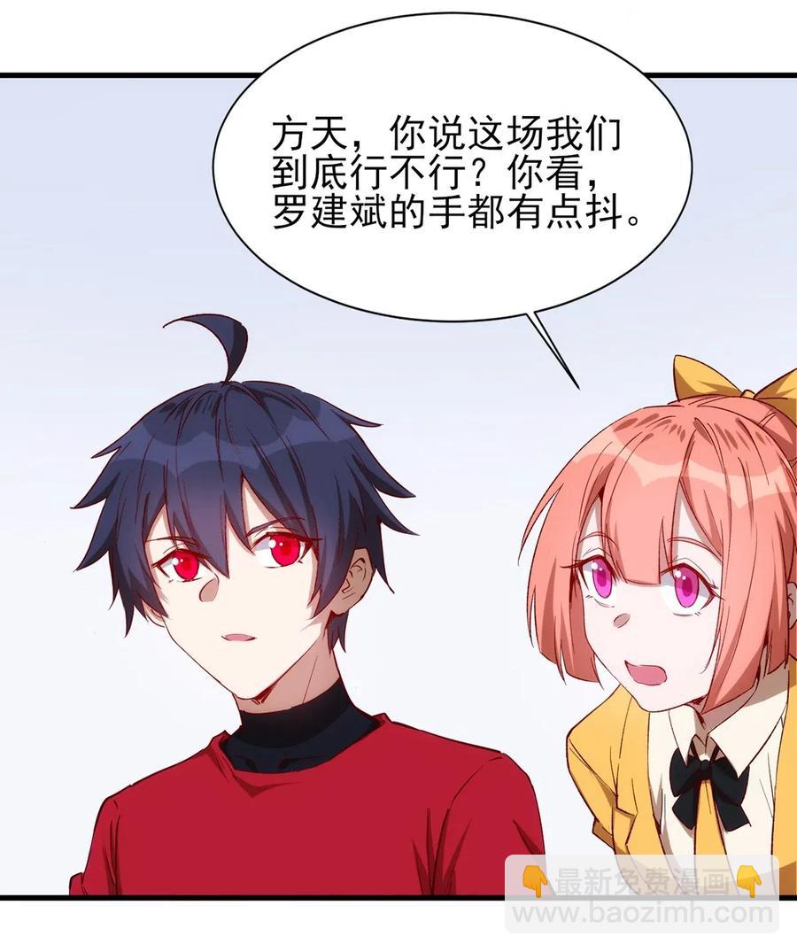 060 新人登场初次比赛！-第61话