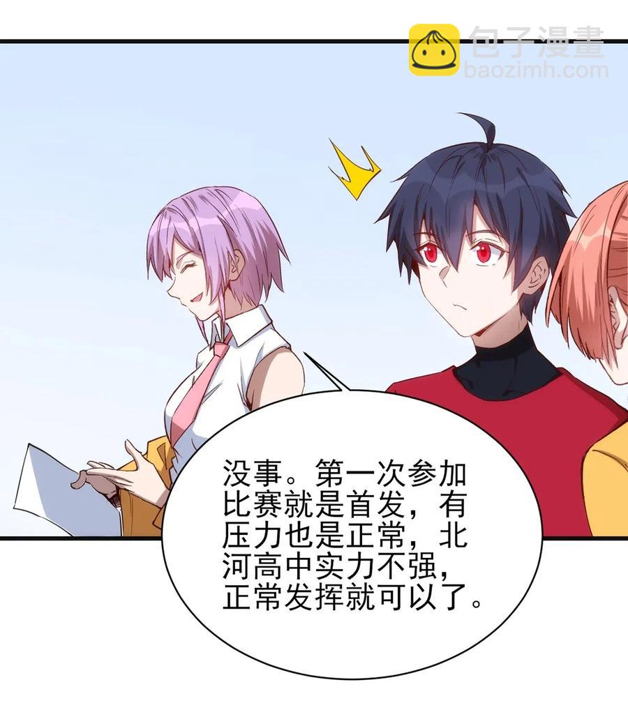 060 新人登场初次比赛！-第61话