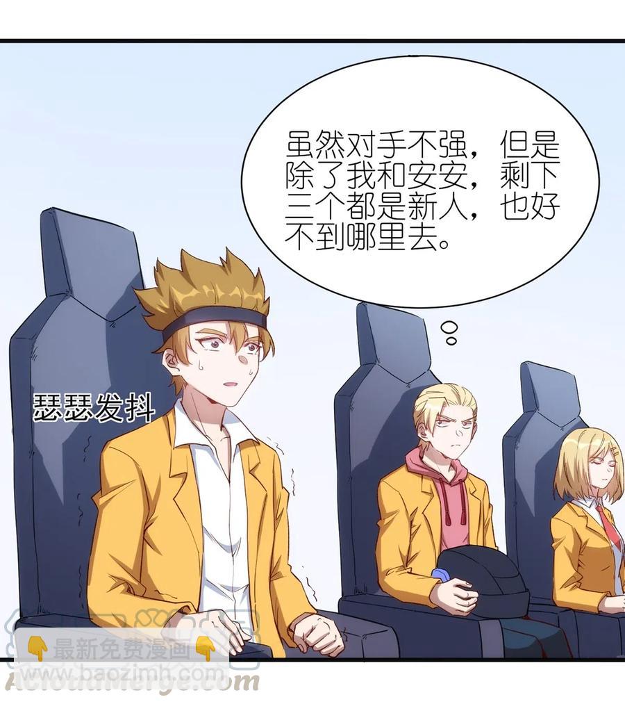060 新人登场初次比赛！-第61话